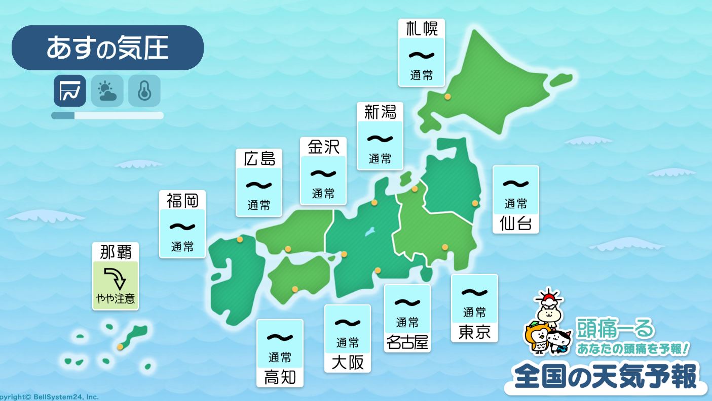 10月9日の全国マップ