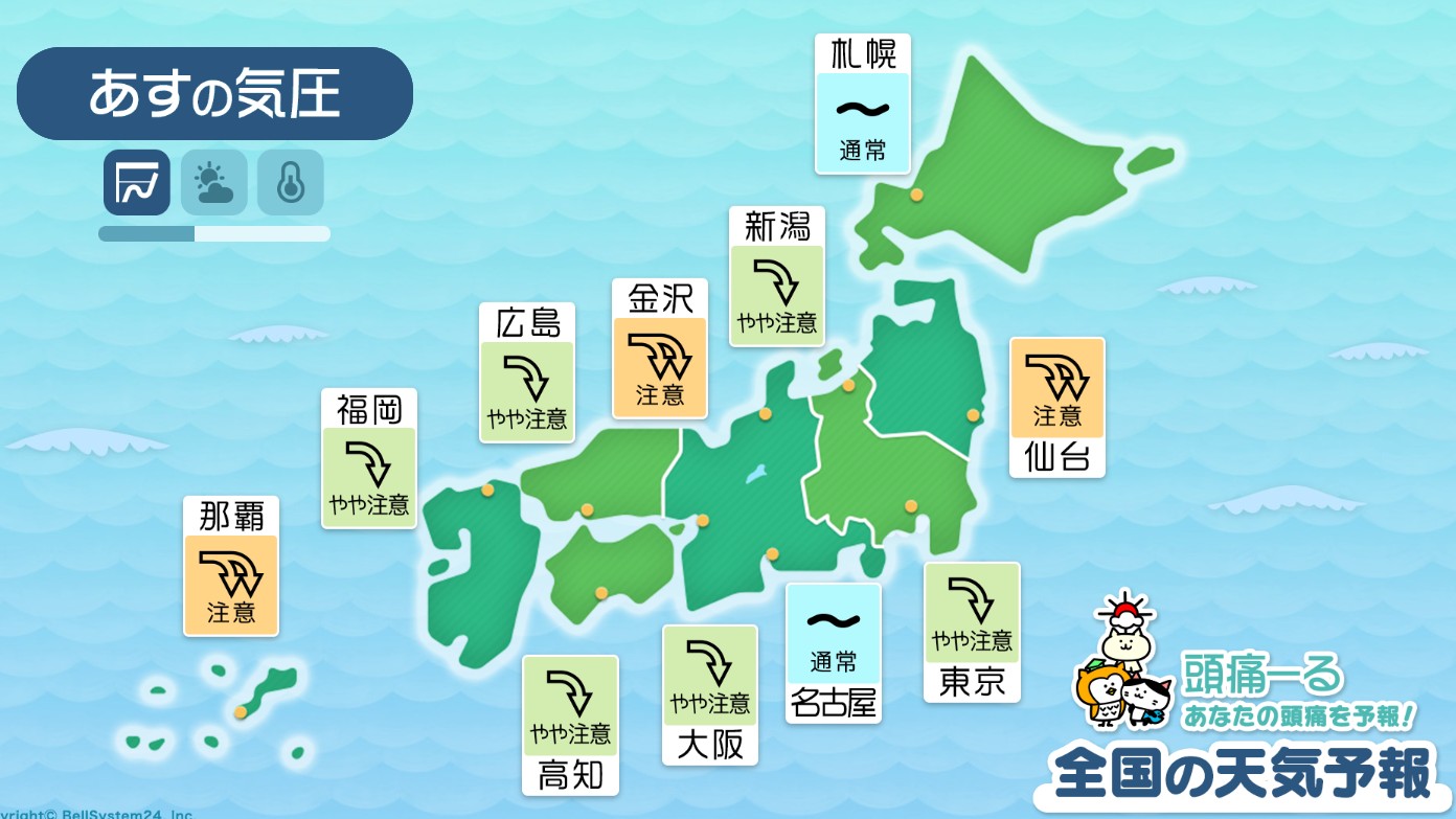 10月13日の全国マップ