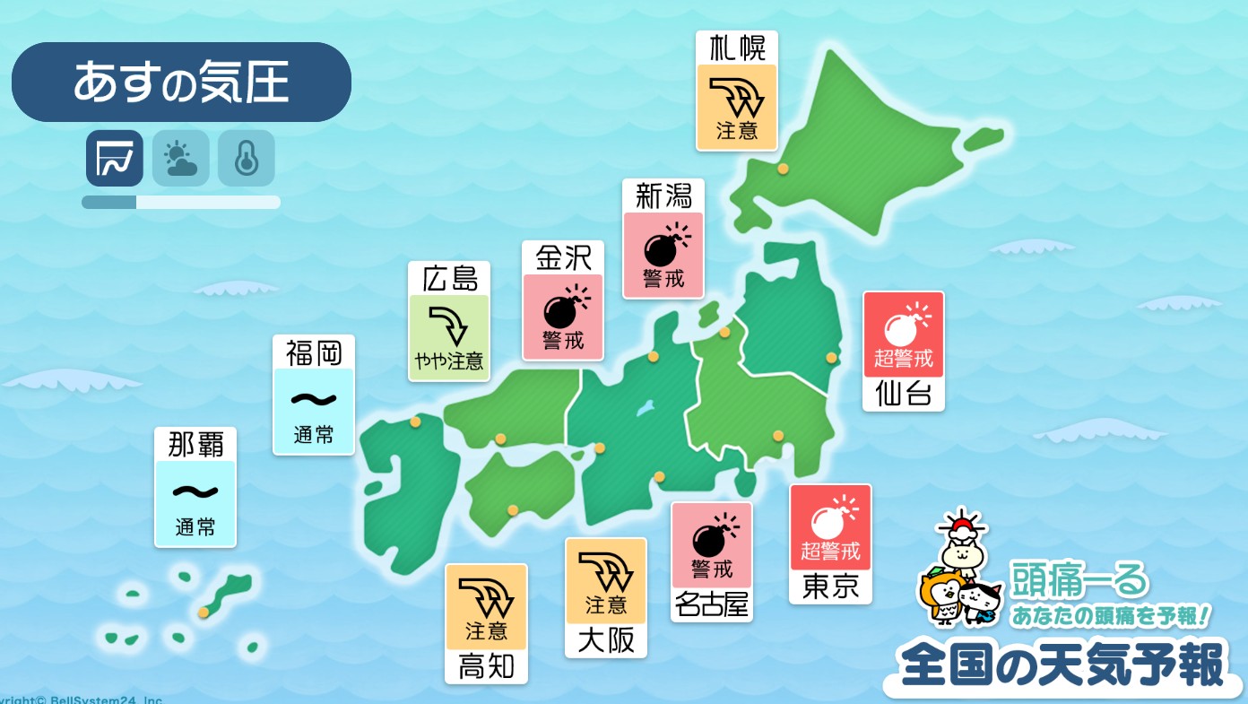 10月16日の全国マップ