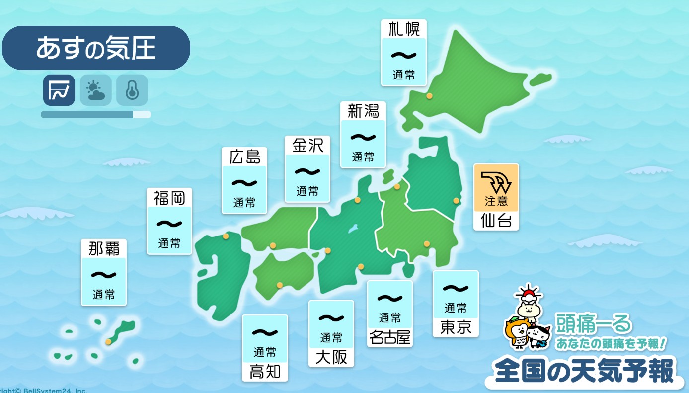 10月20日の全国マップ