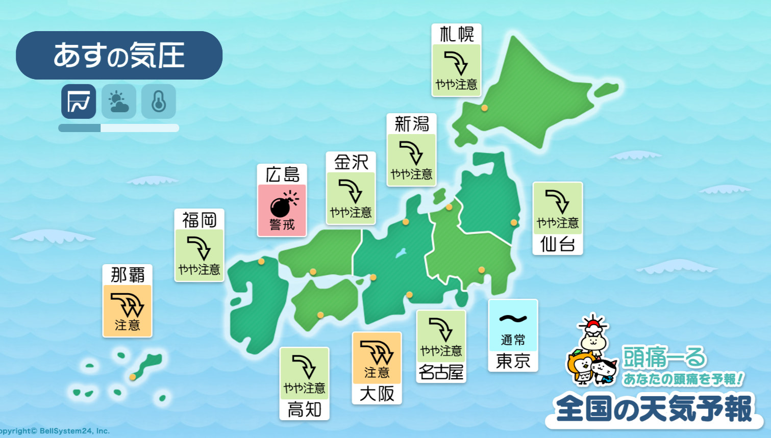 10月23日の天気頭痛予報マップ