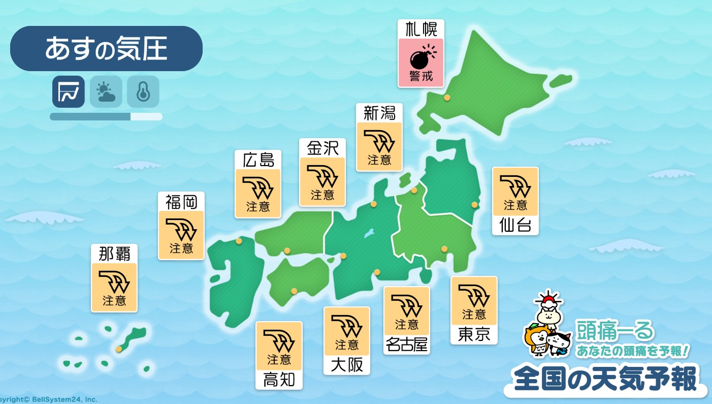 10月30日の全国マップ