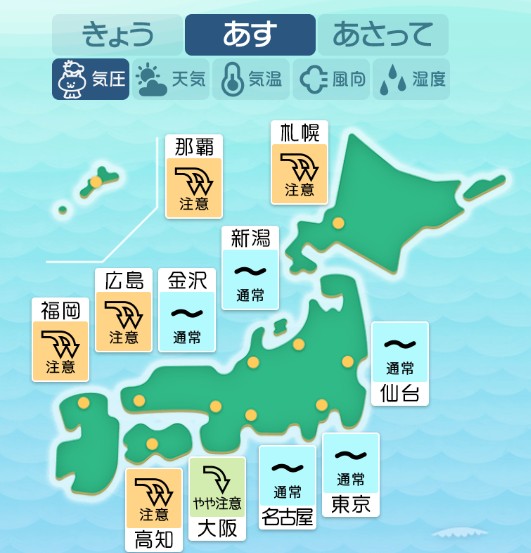 11月4日の全国マップ