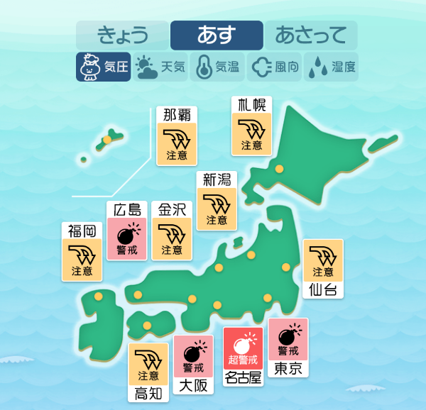 11月5日の天気頭痛予報マップ