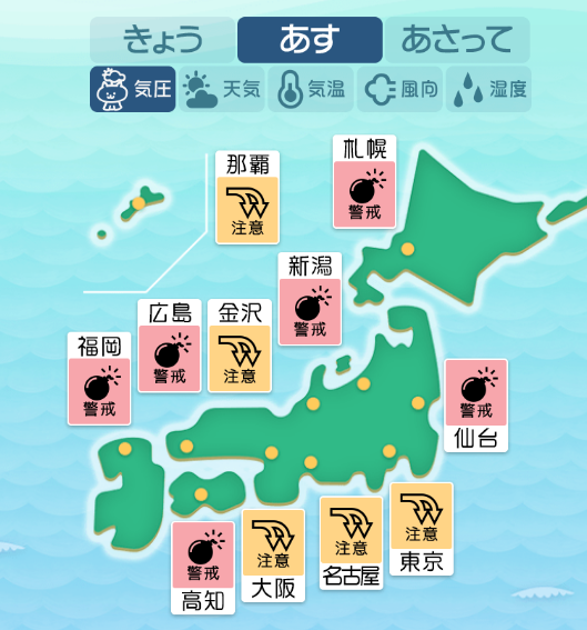 11月8日の天気頭痛予報マップ