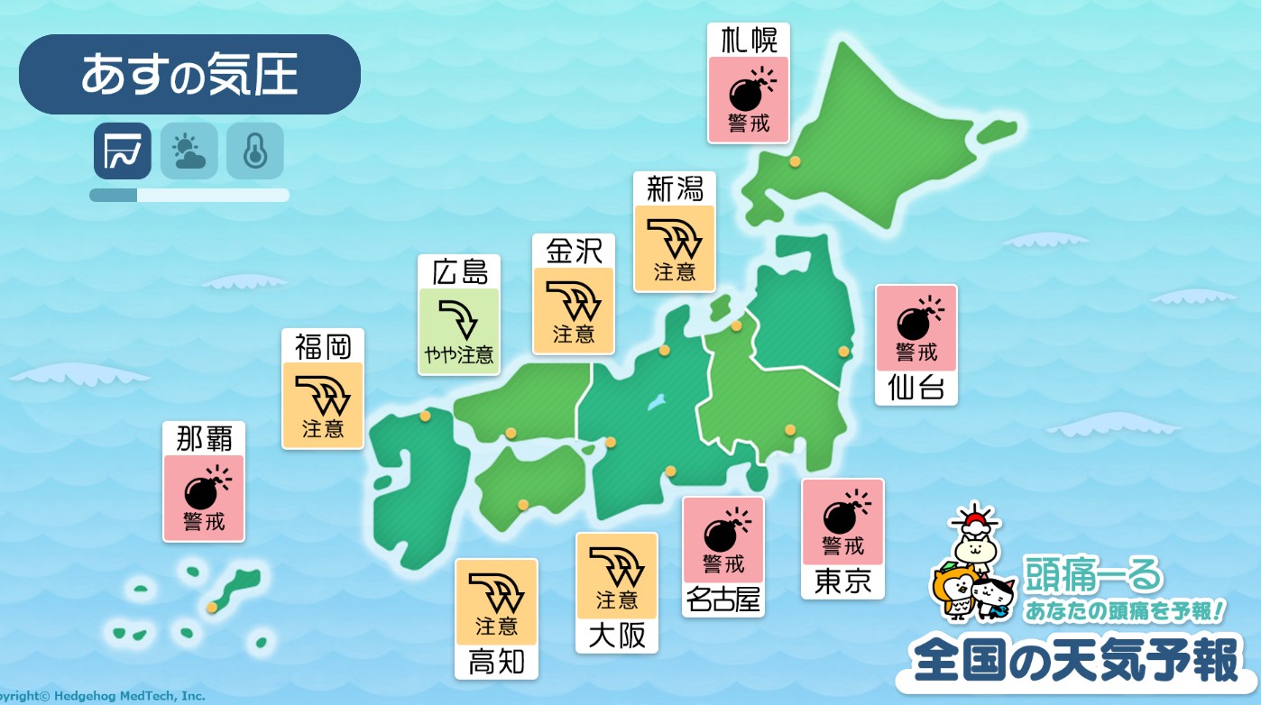 11月13日の全国マップ