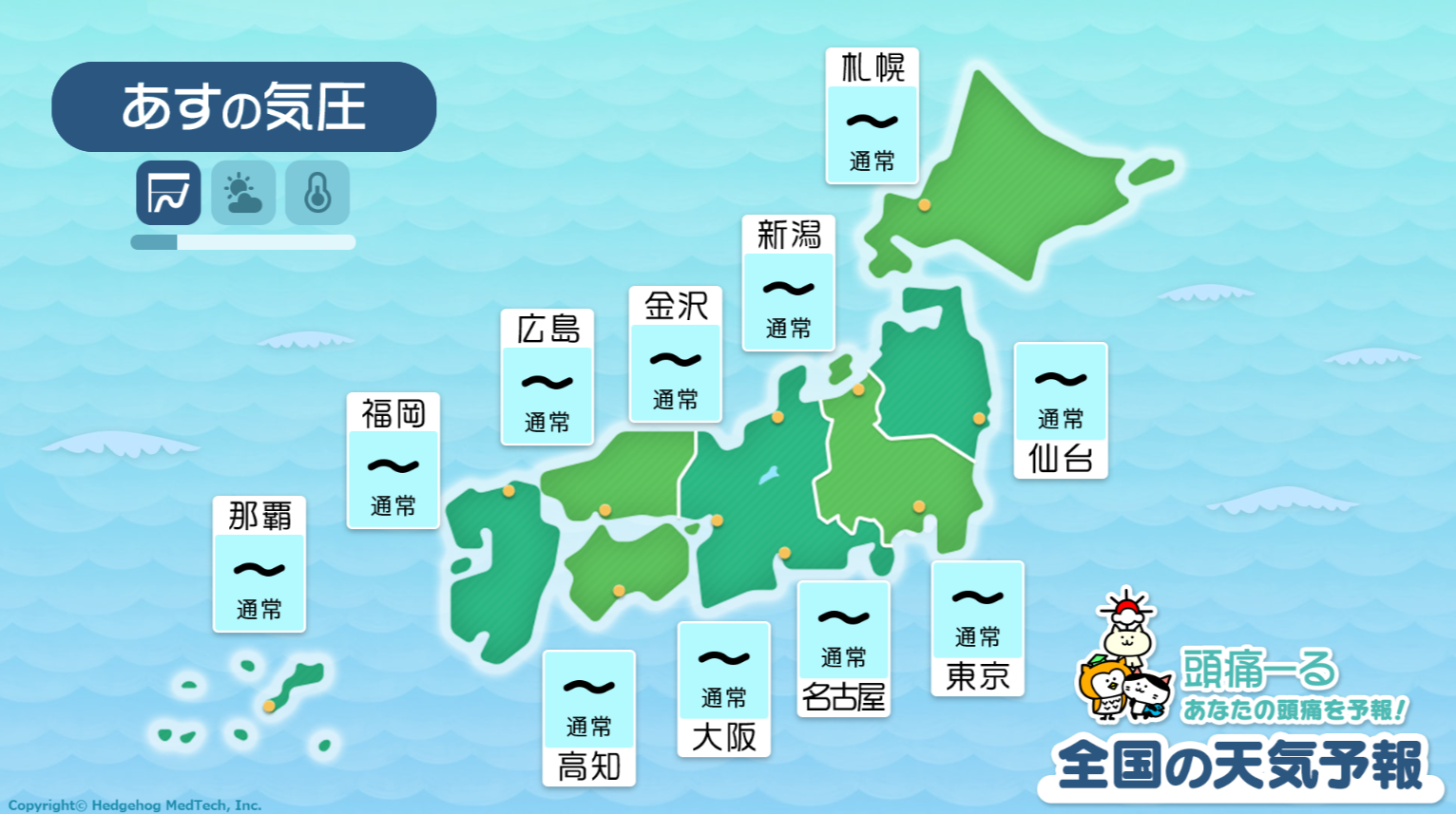 11月15日の天気頭痛予報マップ