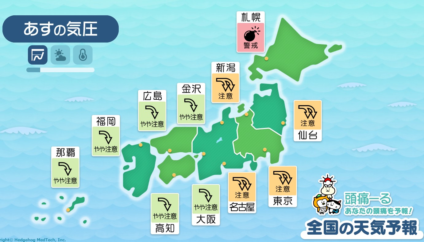 11月20日の全国マップ