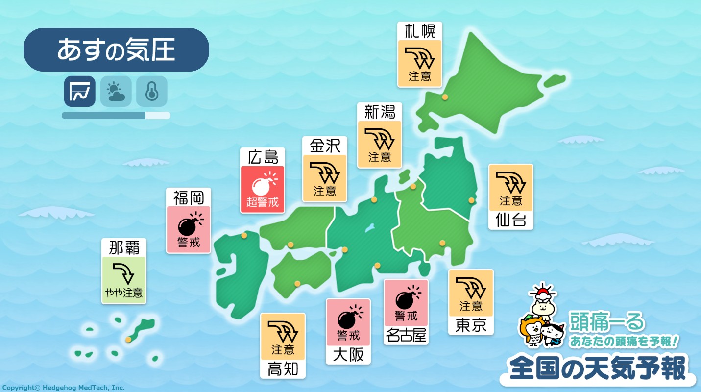 11月24日の全国マップ