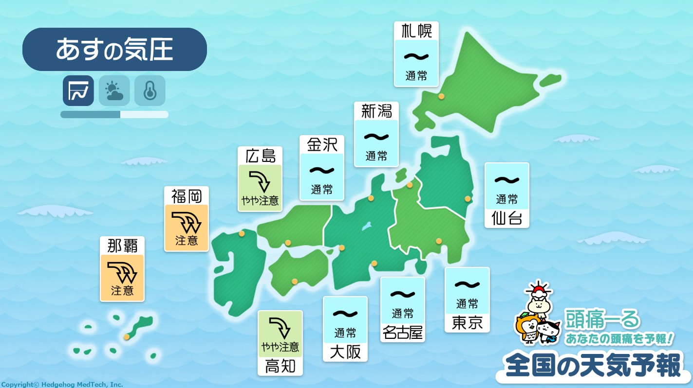 11月26日の全国マップ