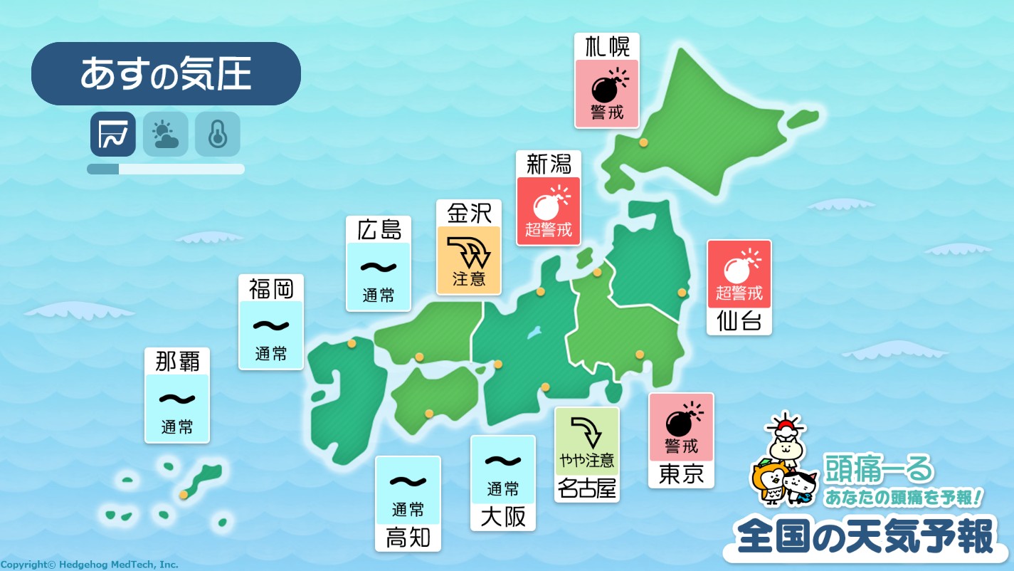 12月3日の全国マップ