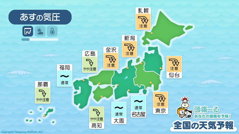 12月6日の天気頭痛予報マップ