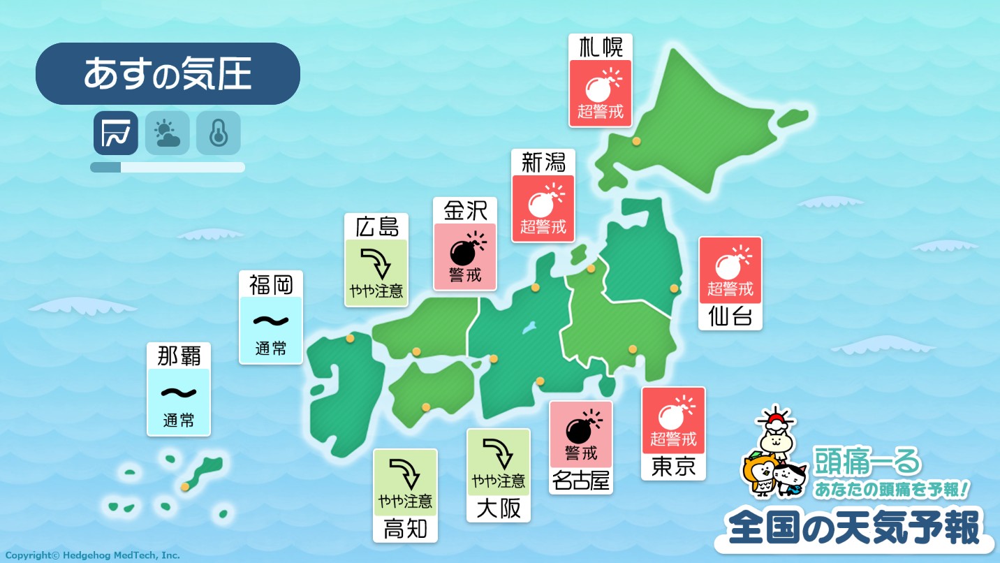 12月14日の全国マップ