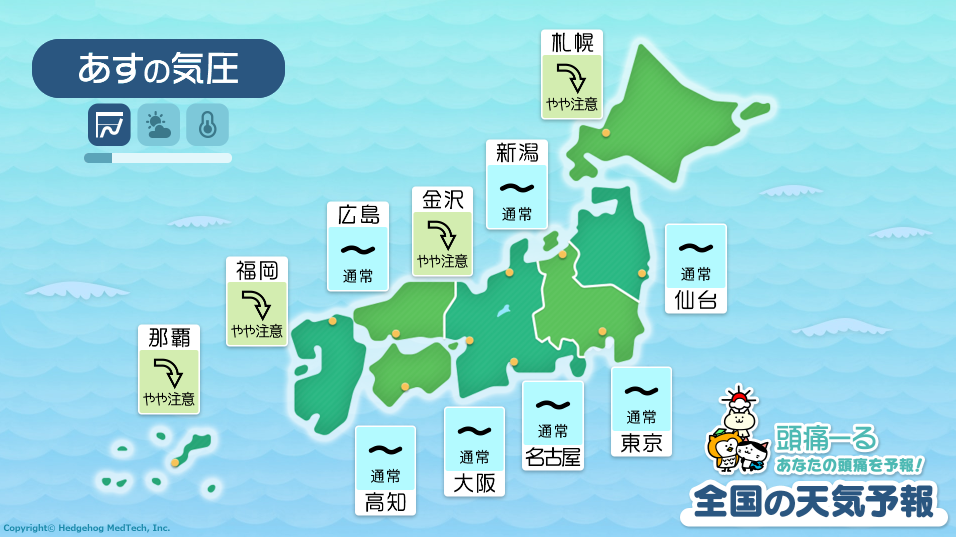 12月15日の天気頭痛予報マップ