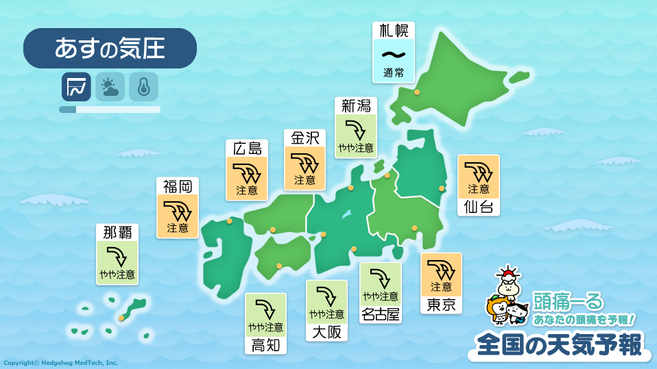 12月16日の天気頭痛予報マップ