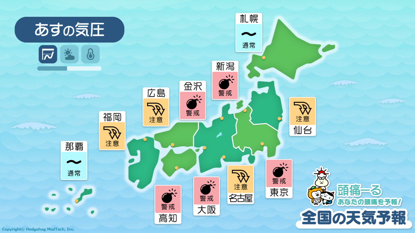 12月17日の天気頭痛予報マップ