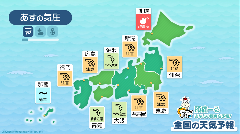 12月19日の天気頭痛予報マップ