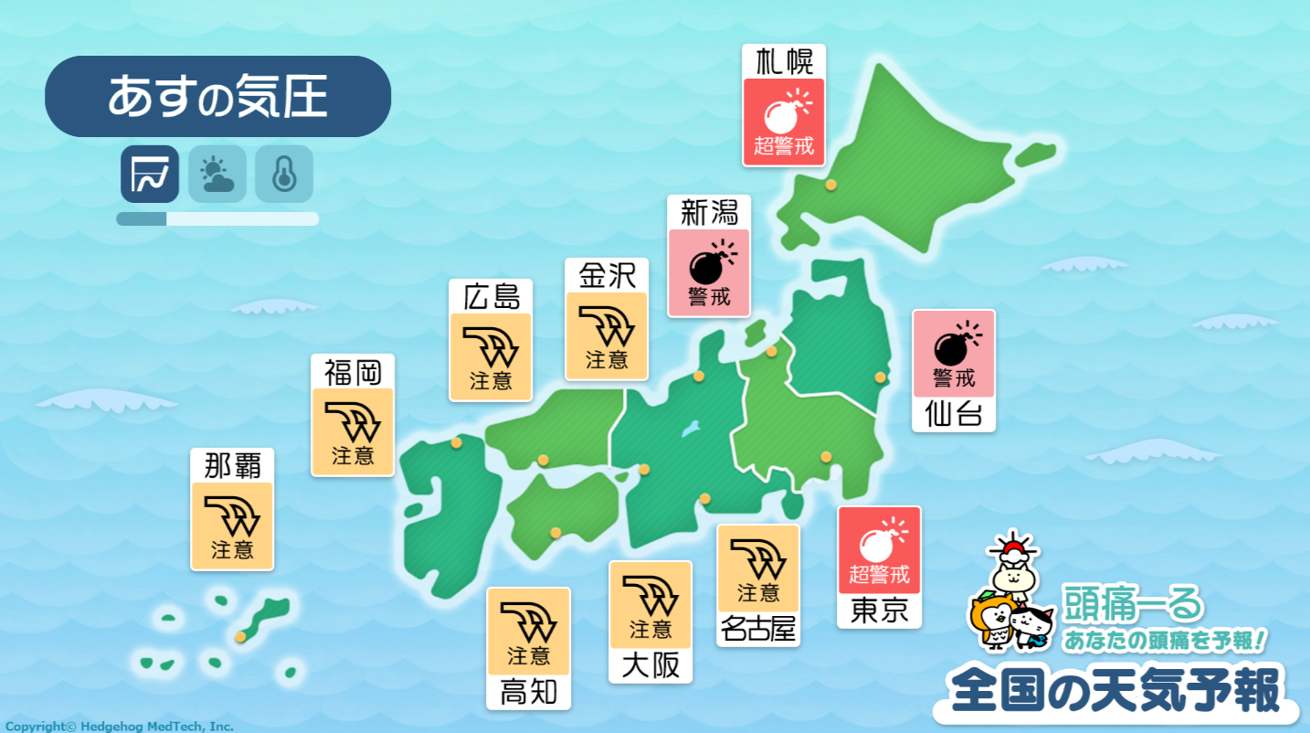 12月20日の天気頭痛予報マップ