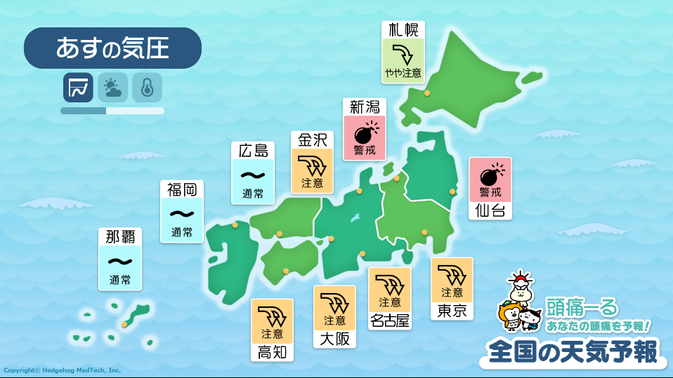 12月21日の天気頭痛予報マップ