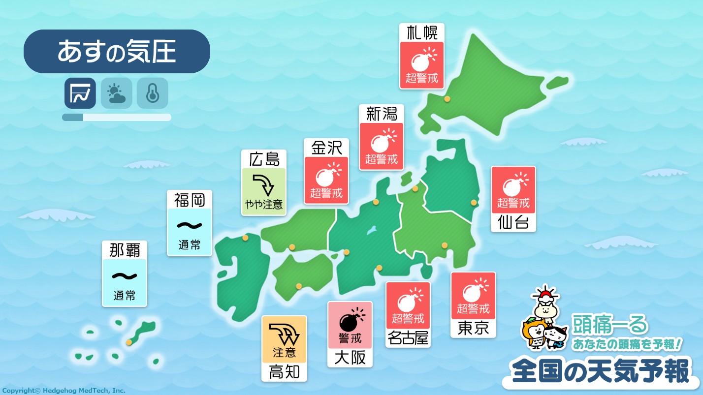 12月25日の全国マップ