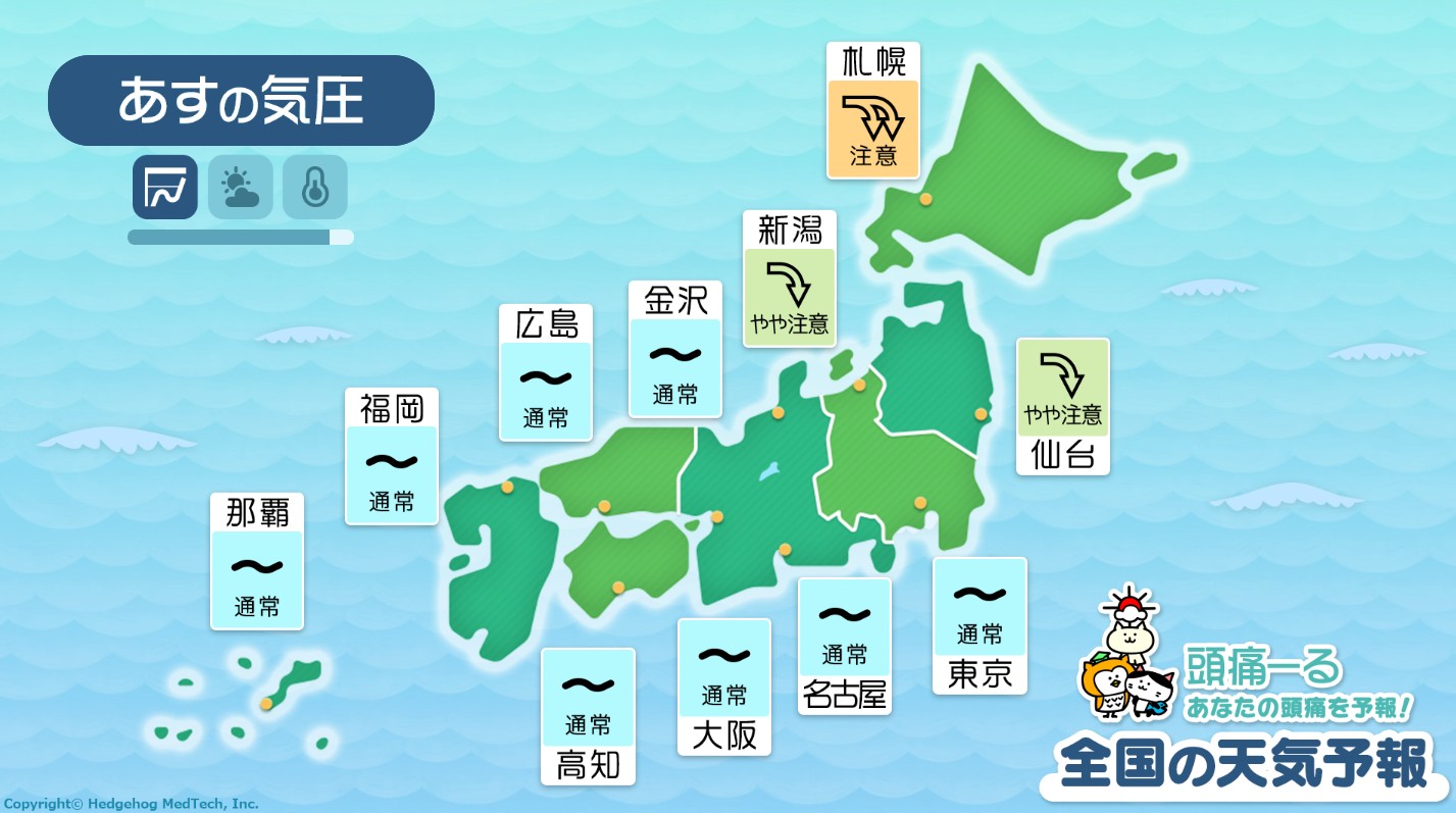 12月26日の全国マップ