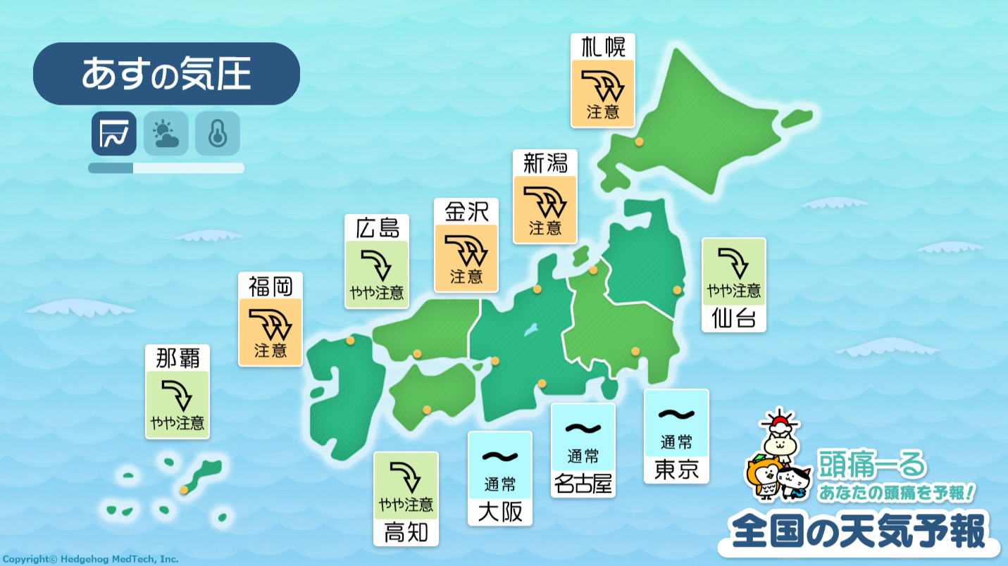 12月28日の天気頭痛予報マップ