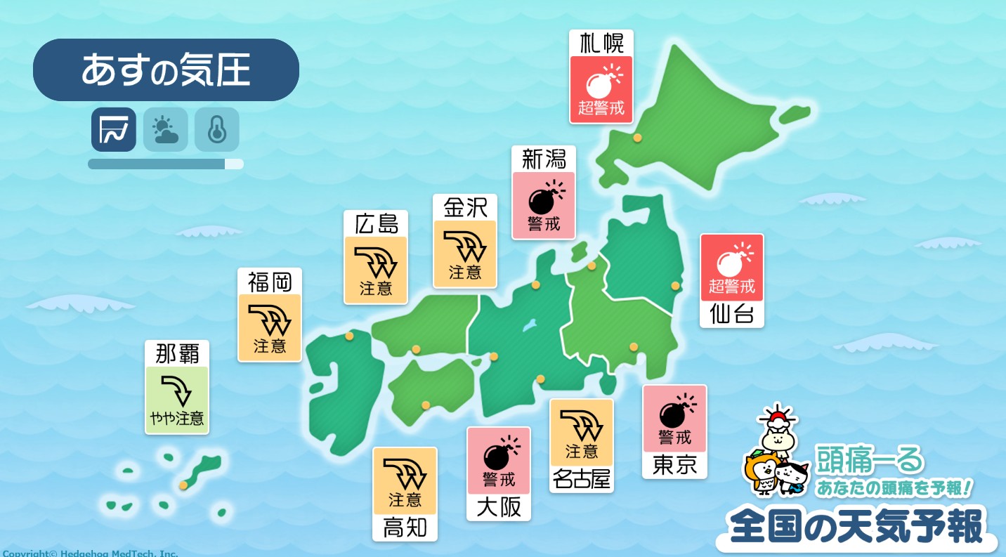 12月29日　全国マップ