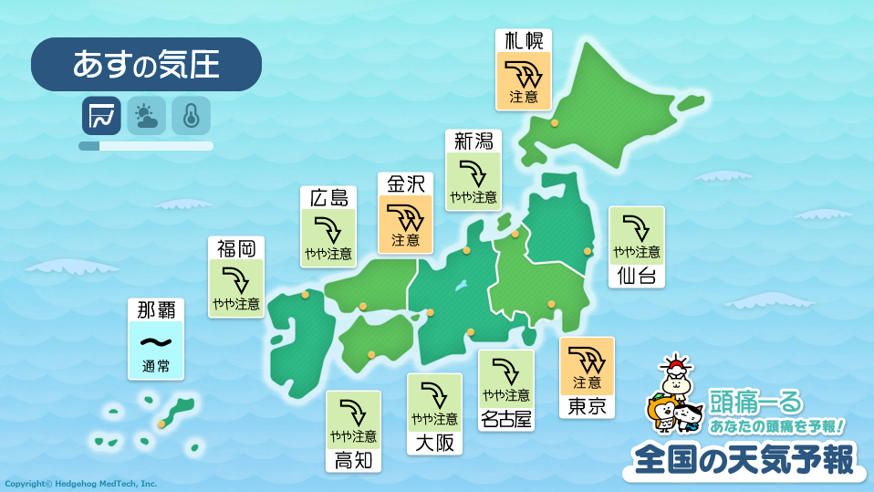 12月31日の天気頭痛予報マップ