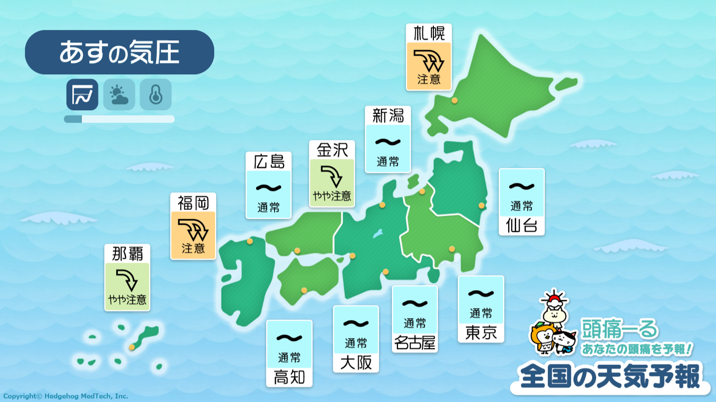 1月3日の天気頭痛予報マップ