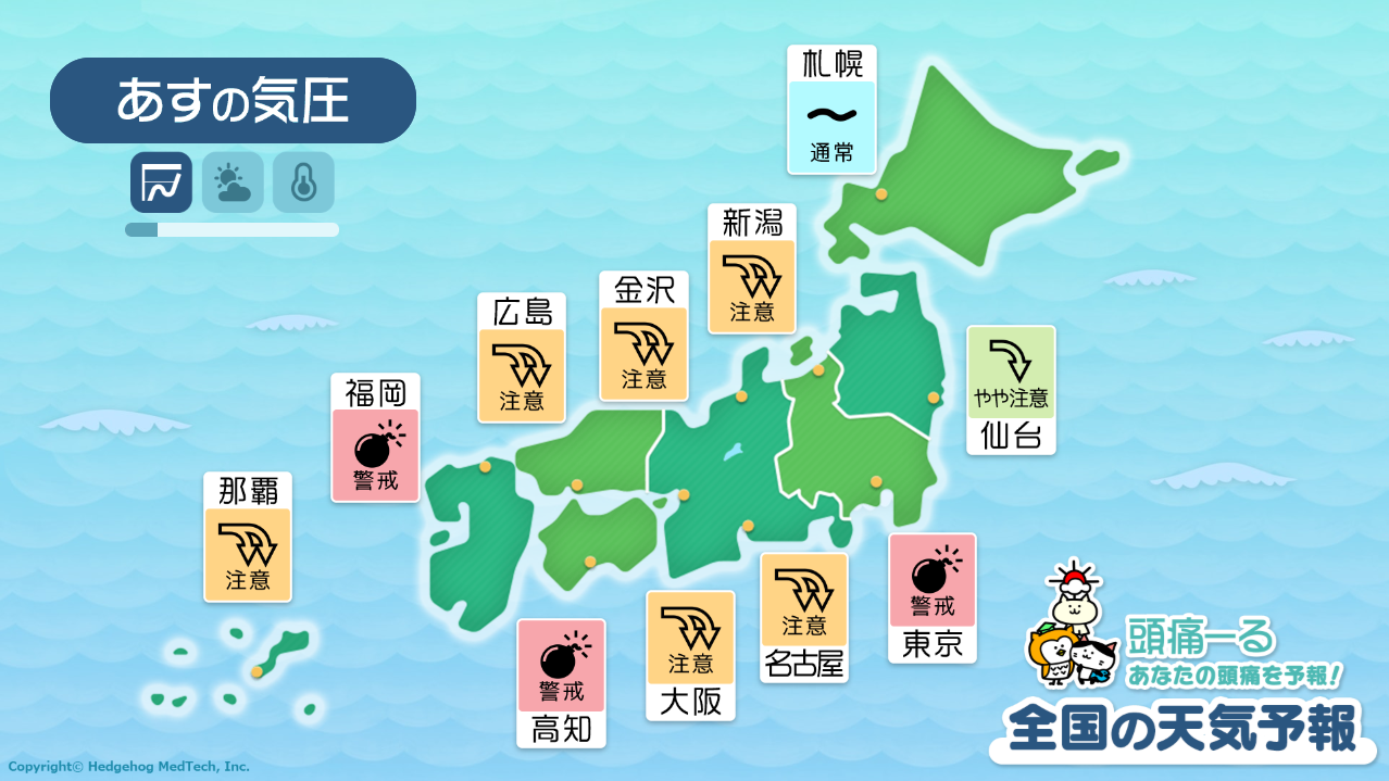 1月4日の天気頭痛予報マップ