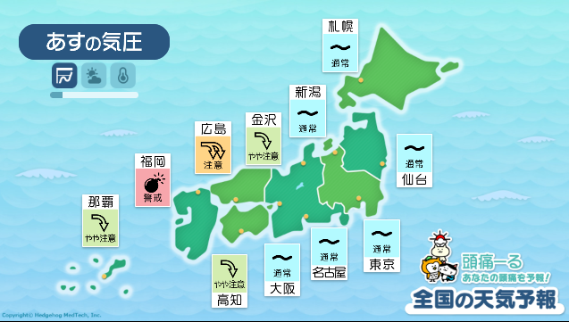 1月14日の天気頭痛予報マップ