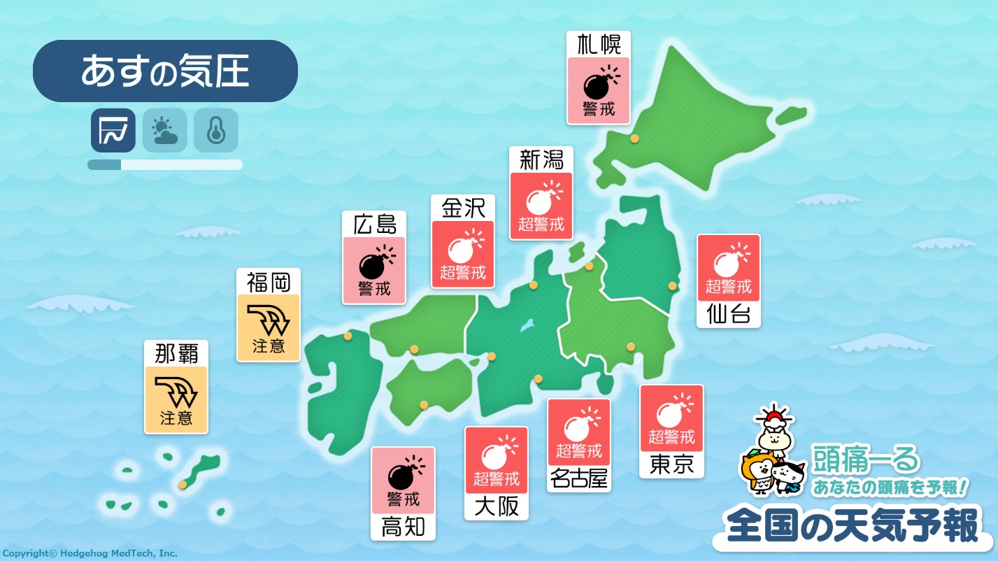 1月15日　全国マップ