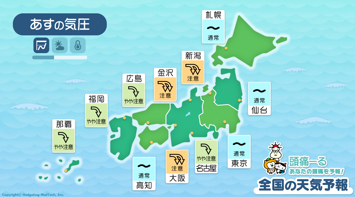 1月15日　全国マップ