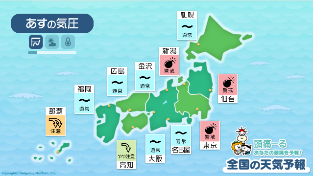 1月17日の天気頭痛予報マップ