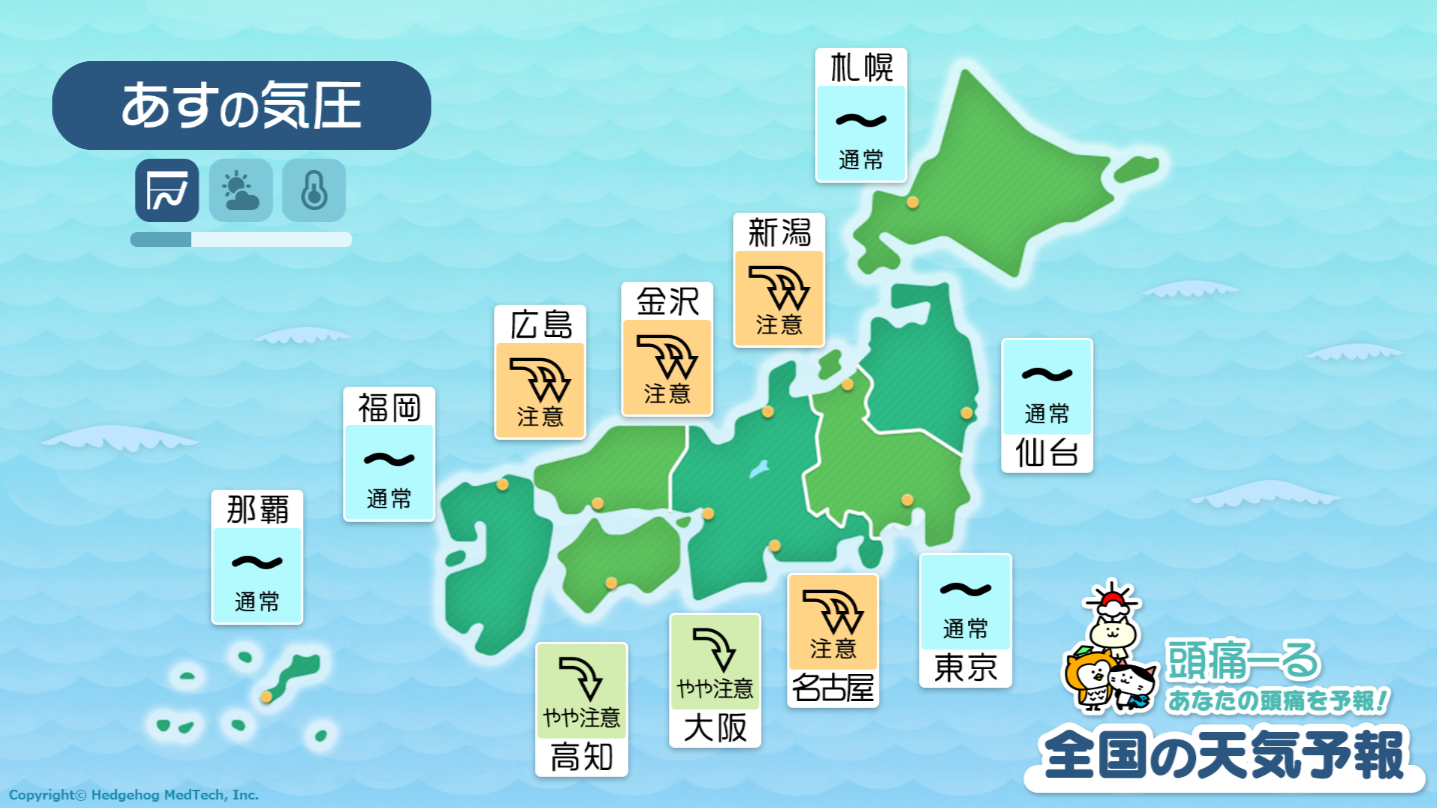 1月18日の天気頭痛予報マップ