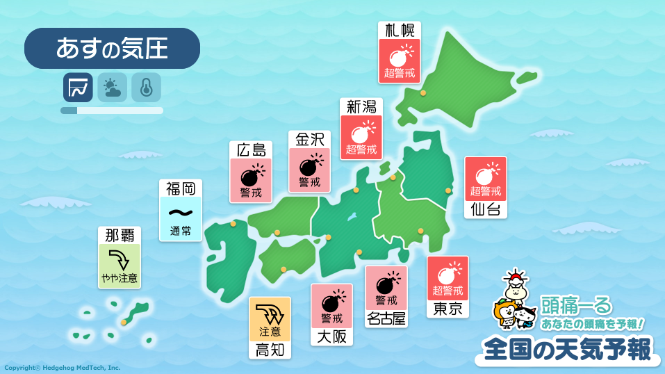 1月19日の天気頭痛予報マップ