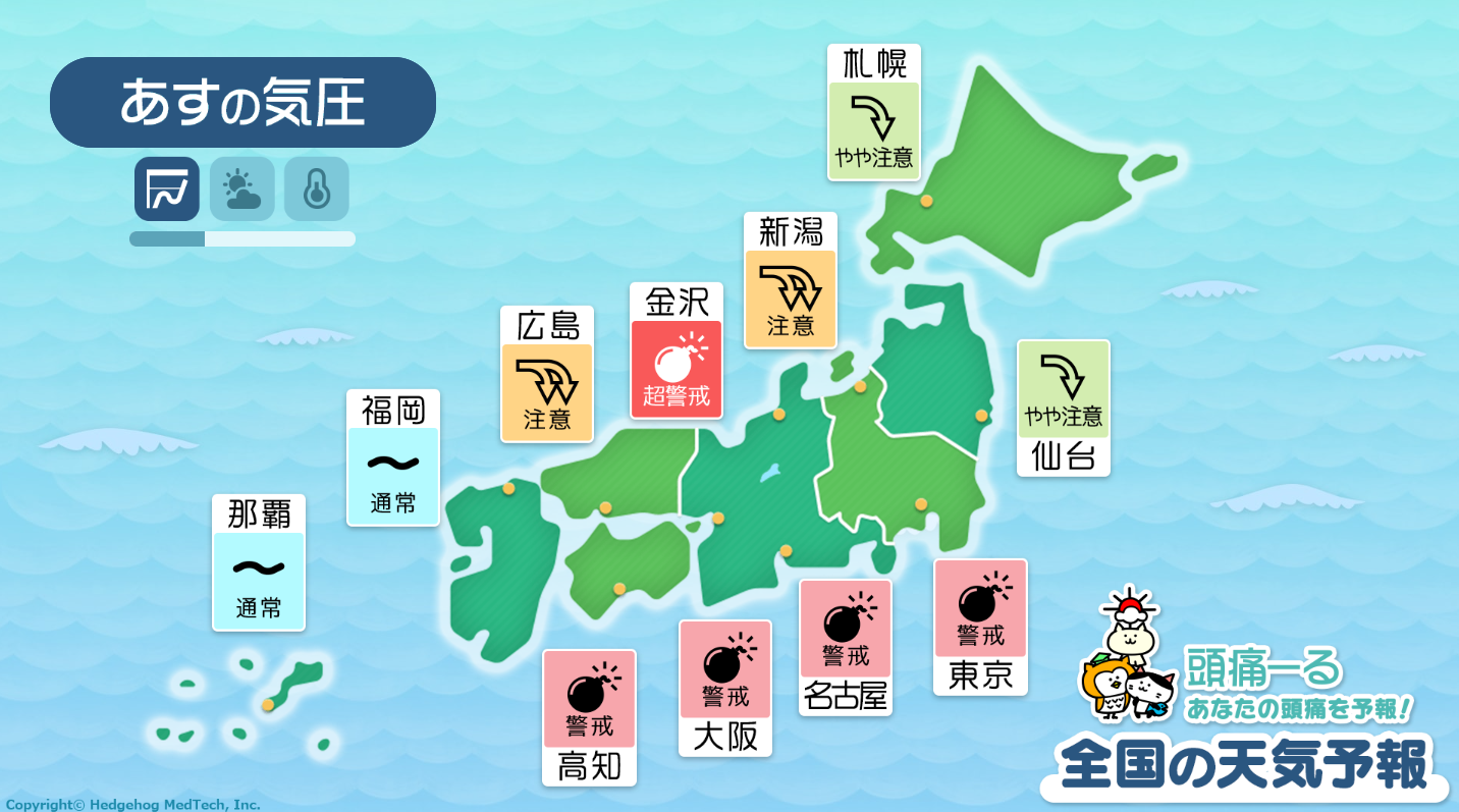 1月21日の天気頭痛予報マップ