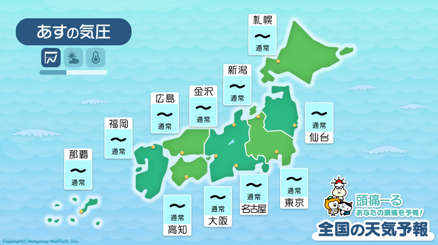 1月22日の天気頭痛予報マップ