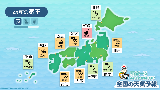 1月23日の天気頭痛予報マップ