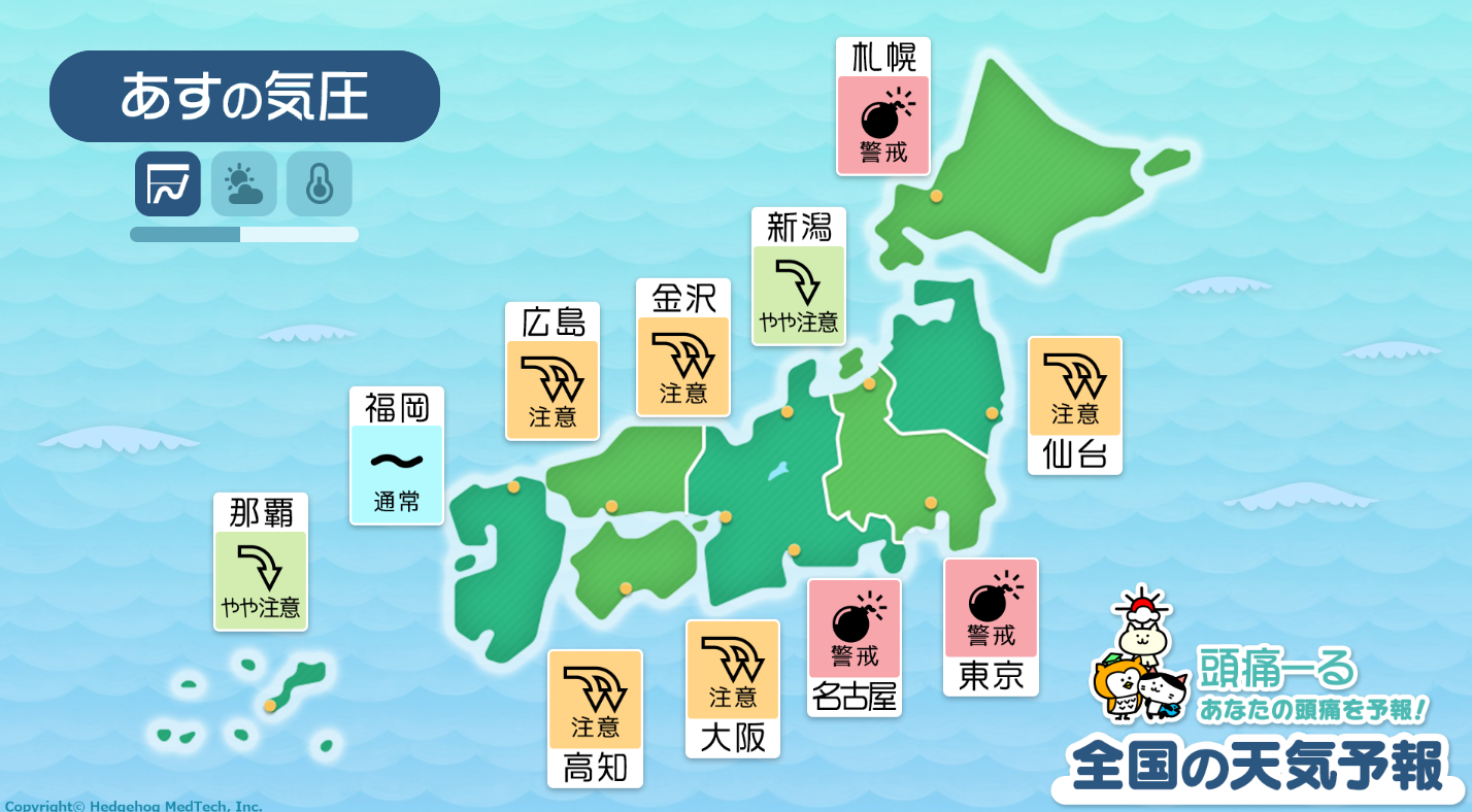 1月24日全国マップ