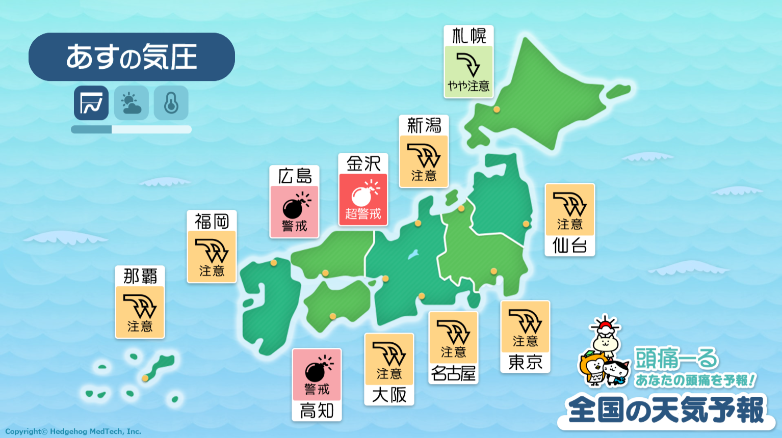 1月26日の天気頭痛予報マップ