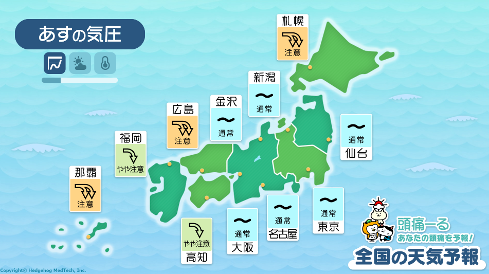1月30日の天気頭痛予報マップ