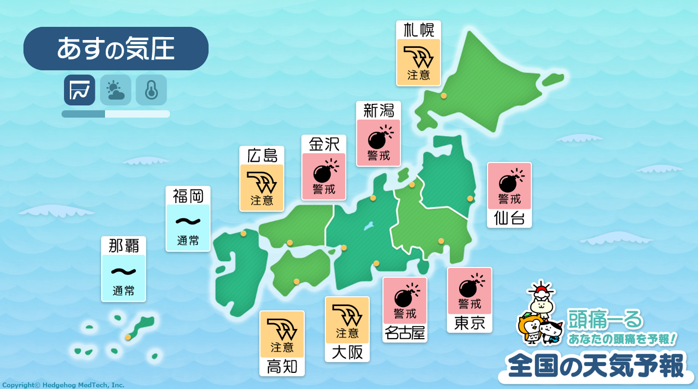 2月7日全国マップ