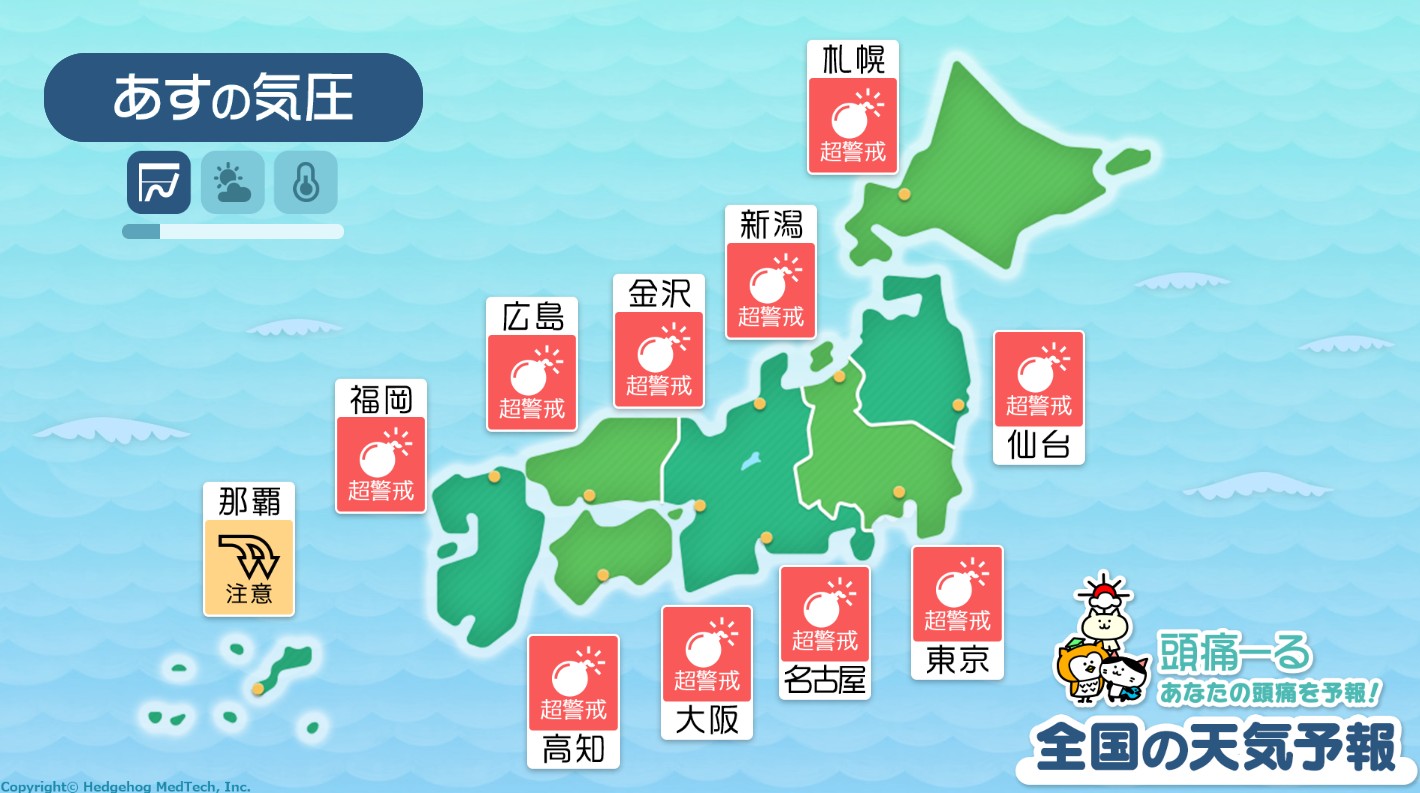 2月10日　全国マップ