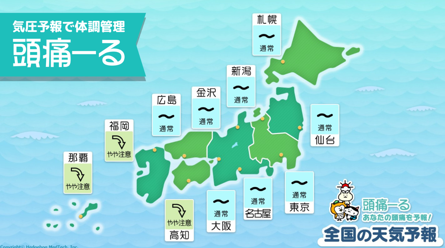 2月12日　全国マップ