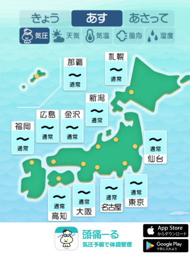 2月16日 全国マップ