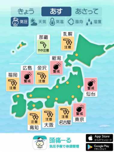 2月17日 全国マップ