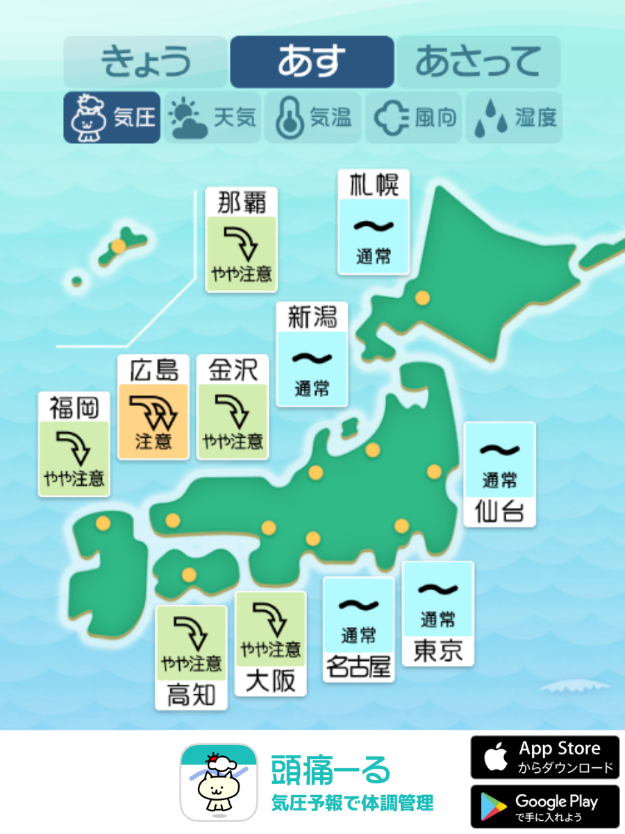 2月19日の天気頭痛予報マップ