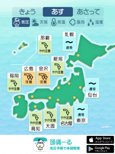 2月21日 全国マップ