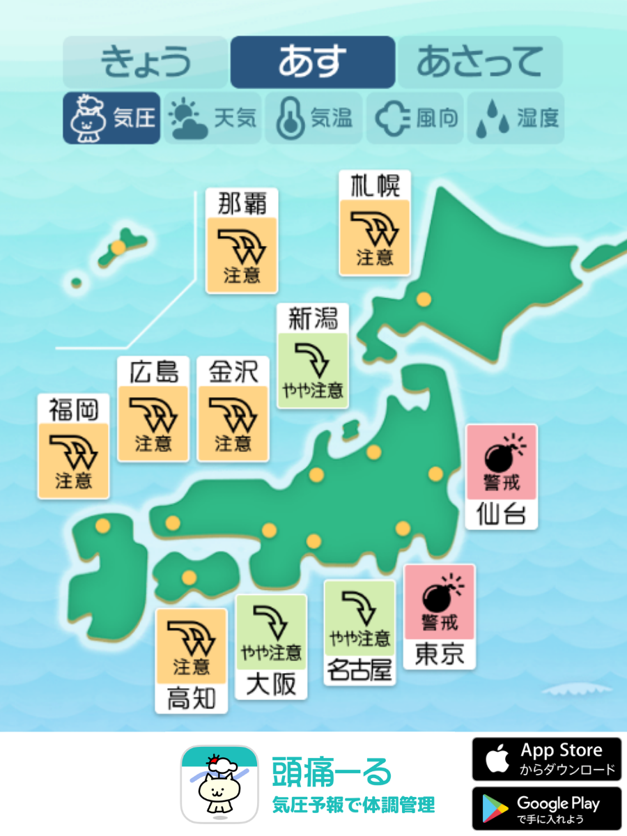 2月26日の天気頭痛予報マップ